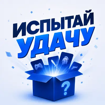 Обложка Steam ключ [ GTA 5 RUST MK 1 DAYZ FIFA 25 ] + Подарки