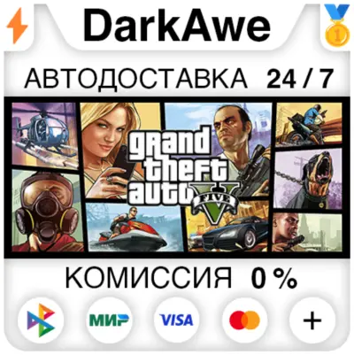 Обложка Grand Theft Auto V Enhanced + Legacy (GTA 5) RU STEAM⚡️