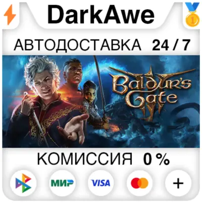 Обложка Baldur's Gate 3 +ВЫБОР РЕГИОНА STEAM⚡️АВТОДОСТАВКА 💳0%