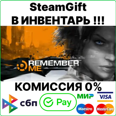 Remember Me [SteamGift/RU+CIS]
