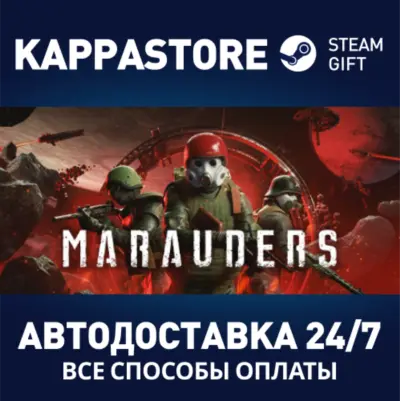 Marauders | Steam Россия