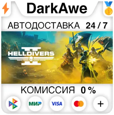 Обложка HELLDIVERS 2 STEAM ⚡️АВТОДОСТАВКА 💳0%