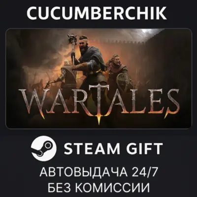 Wartales✅STEAM GIFT AUTO✅RU+МИР