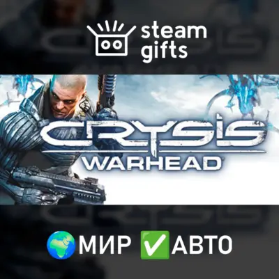 Crysis Warhead МИР АВТО
