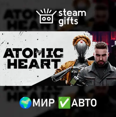 Atomic Heart МИР АВТО