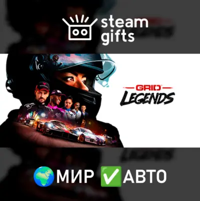 GRID Legends МИР АВТО