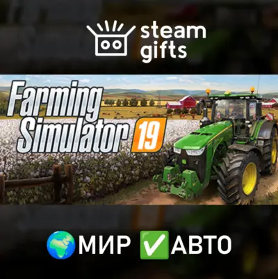 Farming Simulator 19 МИР АВТО