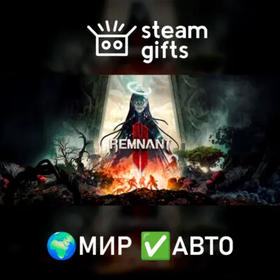 Remnant II МИР АВТО