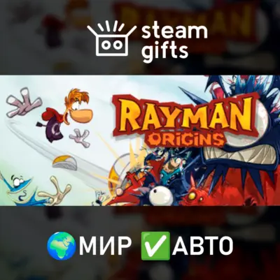 Rayman Origins МИР АВТО
