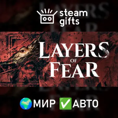 Layers of Fear МИР АВТО