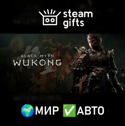 Black Myth: Wukong МИР АВТО