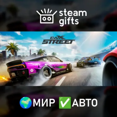 CarX Street МИР АВТО