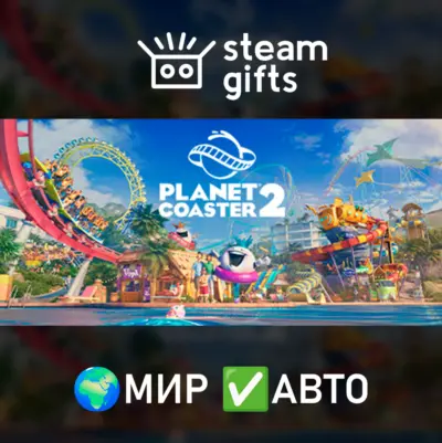 Planet Coaster 2 МИР АВТО