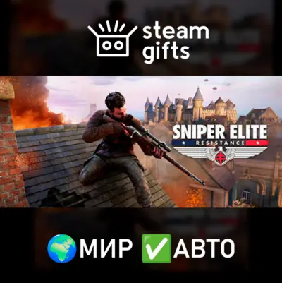Sniper Elite: Resistance МИР АВТО