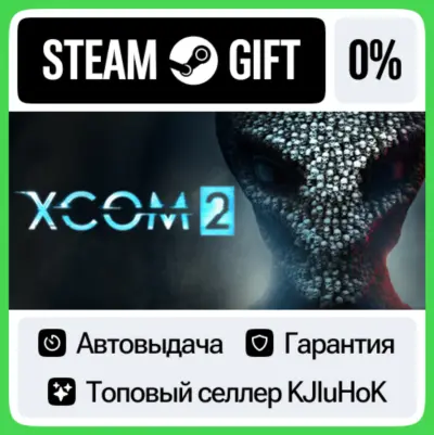 XCOM 2 STEAM•RU⚡️АВТОВЫДАЧА