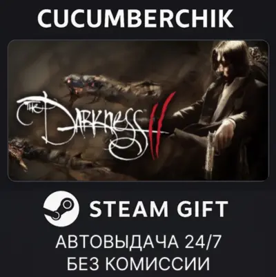 The Darkness II✅STEAM GIFT AUTO✅RU+МИР