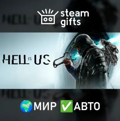 Hell is Us МИР АВТО