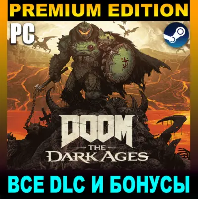 DOOM: THE DARK AGES (2025)・PREMIUM ED.・ВСЕ DLC・STEAM・