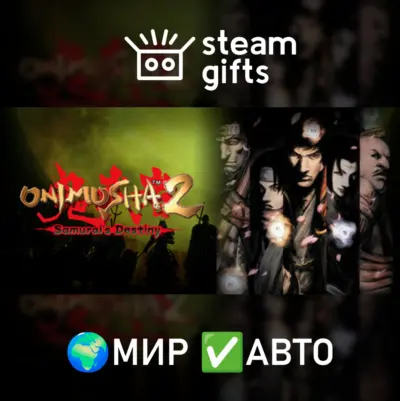 Onimusha 1+2 Pack МИР АВТО