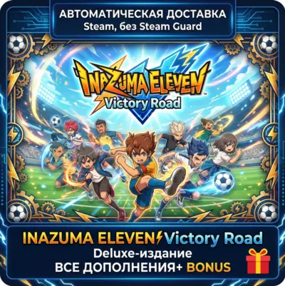 INAZUMA ELEVEN: Victory Road Deluxe-издание • STEAM