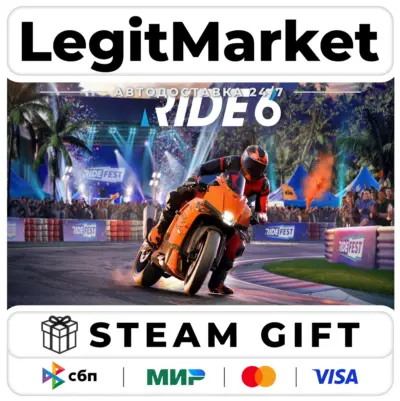 RIDE 6 / Steam АВТО / РУ + МИР