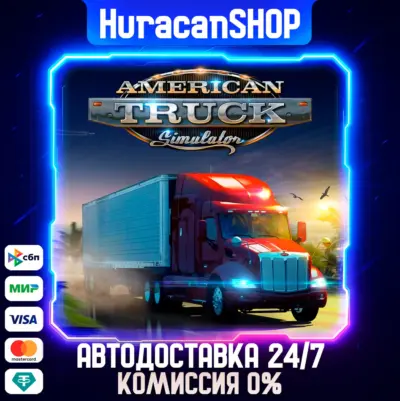 American Truck Simulator Авто МИР