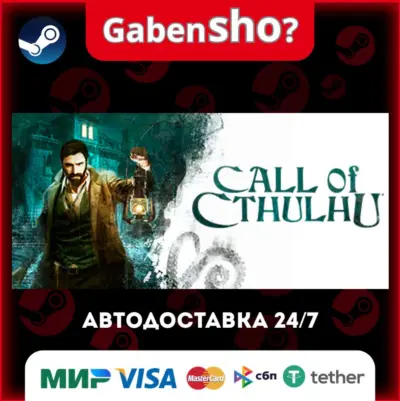 Call of Cthulhu® СТИМ Steam Gift
