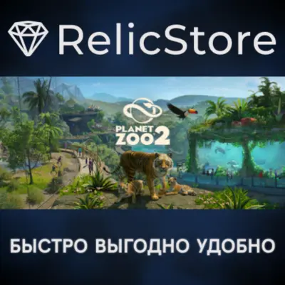 Planet Zoo 2 - STEAM GIFT RU/KZ/UA/BY