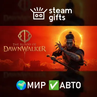 The Blood of Dawnwalker МИР АВТО