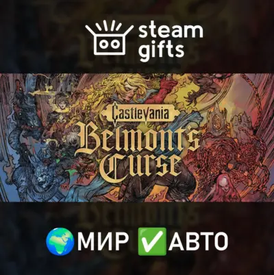 Castlevania: Belmont's Curse МИР АВТО