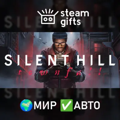 SILENT HILL: Townfall МИР АВТО