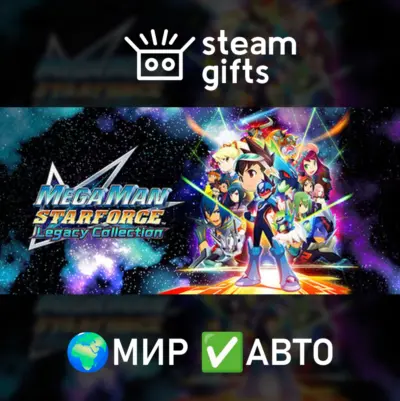 Mega Man Cyber Wave Pack МИР АВТО