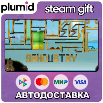 Sandustry Steam Gift / Россия + МИР / АВТО