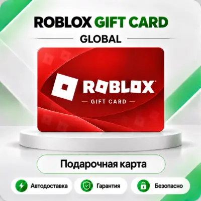 Обложка 🎒 [АВТО 24\7] ROBLOX GIFT CARD 50-22500 РОБУКС🎒ВСЕ СТРАНЫ🔑КЛЮЧ⭐