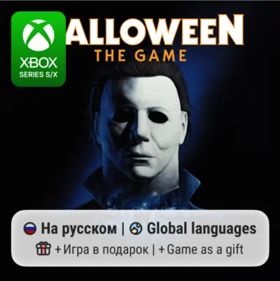 Halloween: The Game | Xbox Series S/X