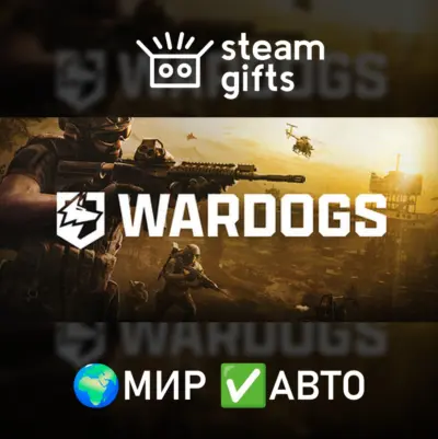 Обложка WARDOGS МИР АВТО