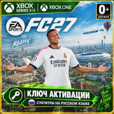Ключ | EA SPORTS FC 27 (XBOX)