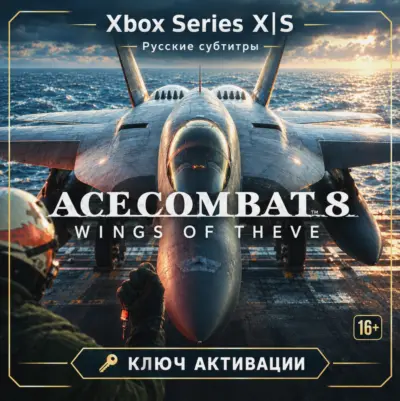 Ключ | Ace Combat 8: Wings of Theve (Xbox)