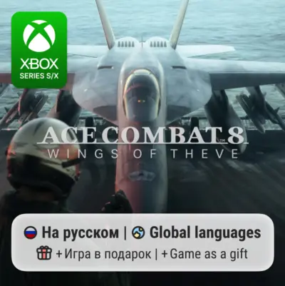 Ace Combat 8: Wings of Theve | Xbox Series S/X