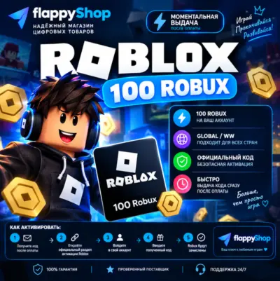🎮 ROBLOX — 100 ROBUX | GLOBAL