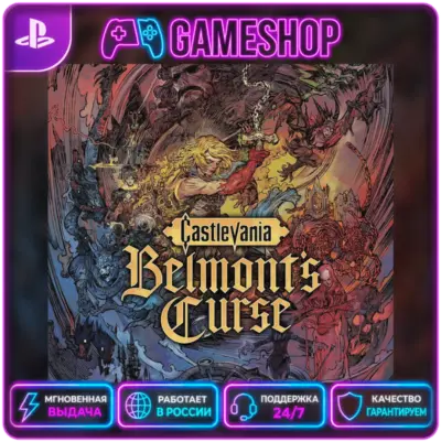 Castlevania: Belmont's Curse PS5 | П2/П3