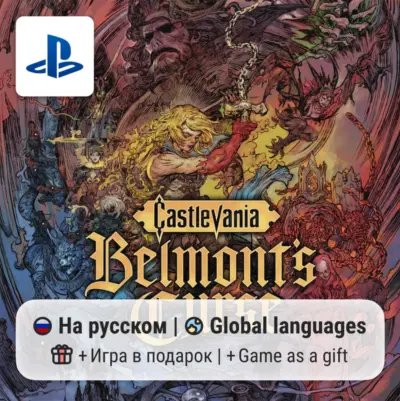 Castlevania: Belmont's Curse (PS5) | П2-П3